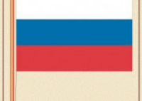 Комплект плакатов "Государственные и военные символы Российской Федерации" - fgospostavki.ru - Семёнов