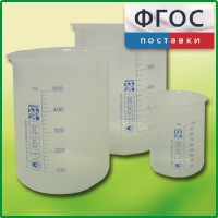 Набор стаканов (полипропиленовых) - fgospostavki.ru - Семёнов