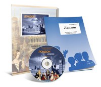 Электронное наглядное пособие с приложением «Лондон» - fgospostavki.ru - Семёнов