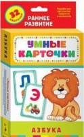 Карточки Домана "Азбука" - fgospostavki.ru - Семёнов