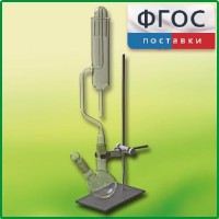 Прибор для получения галоидоалканов демонстрационный - fgospostavki.ru - Семёнов