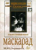 DVD "Маскарад (экранизация пьесы М. Лермонтова)" - fgospostavki.ru - Семёнов