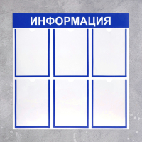 Информационный стенд - fgospostavki.ru - Семёнов