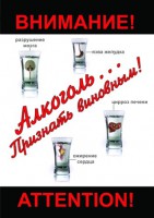 DVD "Алкоголь. Признать виновным" - fgospostavki.ru - Семёнов