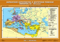 Комплект настенных учебных карт. История Средних веков 6 класс. - fgospostavki.ru - Семёнов