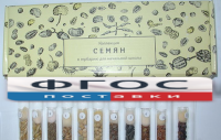 Коллекция "Семена к гербарию для начальной школы" (11 видов) - fgospostavki.ru - Семёнов