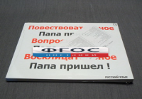 Опорные таблицы по русскому языку для начальной школы (56 шт.) А3 - fgospostavki.ru - Семёнов