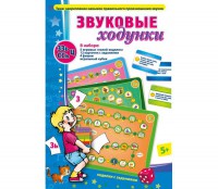 Звуковые ходунки З-Зь, С-Сь, Ц - fgospostavki.ru - Семёнов