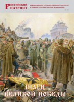 Брошюра "Шаги Великой Победы" - fgospostavki.ru - Семёнов