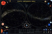 Карта звездного неба (для школьников) - fgospostavki.ru - Семёнов