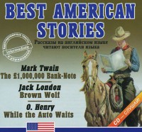 Аудиокнига "Best american stories" - fgospostavki.ru - Семёнов