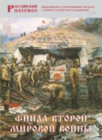 Брошюра "Финал Второй мировой войны" - fgospostavki.ru - Семёнов