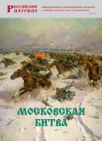 Брошюра "Московская битва" - fgospostavki.ru - Семёнов