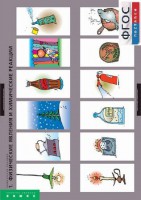 Комплект таблиц. Химия. Химические реакции. - fgospostavki.ru - Семёнов