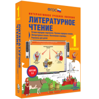 Литературное чтение 1 класс. Устное народное творчество. Русские народные сказки. Литературные сказки. Поэтические страницы. Рассказы для детей. - fgospostavki.ru - Семёнов