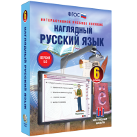 Наглядный русский язык. 6 класс - fgospostavki.ru - Семёнов