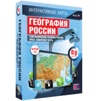 Интерактивные карты. География России. 8–9 классы. Географические регионы России. Урал. Азиатская часть. - fgospostavki.ru - Семёнов