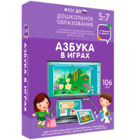 Интерактивное развивающее пособие "Азбука в играх" - fgospostavki.ru - Семёнов