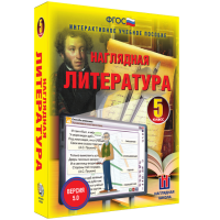Наглядная литература. 5 класс - fgospostavki.ru - Семёнов