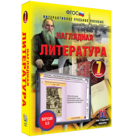 Наглядная литература. 7 класс - fgospostavki.ru - Семёнов