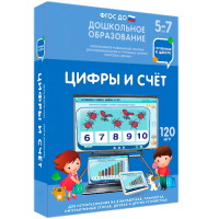 Интерактивное развивающее пособие "Цифры и счет" - fgospostavki.ru - Семёнов