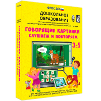 Интерактивное развивающее пособие "Говорящие картинки. Слушаем и повторяем" - fgospostavki.ru - Семёнов