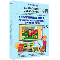 Интерактивное развивающее пособие "Логогимнастика. Развитие и тренировка органов речи" - fgospostavki.ru - Семёнов