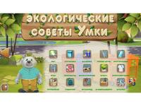 Программное обеспечение «Экология» - fgospostavki.ru - Семёнов