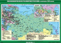 Комплект настенных учебных карт. История России. 9 класс. - fgospostavki.ru - Семёнов