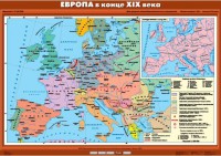 Комплект настенных учебных карт. История Нового времени конца ХIХ-ХХ вв. 8 класс. - fgospostavki.ru - Семёнов