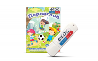 Игры для активизации речи детей с ТНР "Первослов" на usb-носители - fgospostavki.ru - Семёнов