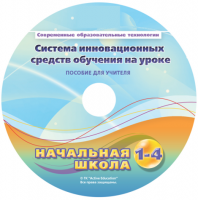Инструктивно-методические материалы для обучающихся начальной ступени обучения по проведению лабораторных работ с использованием модульной системы экспериментов. Расширенный уровень. - fgospostavki.ru - Семёнов