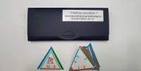 Математическая пирамида «Вычитание до 10» - fgospostavki.ru - Семёнов