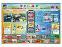 Стенд "Уголок безопасности дорожного движения" для 1-11 классов - fgospostavki.ru - Семёнов