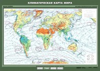 Комплект карт. География 7 класс. - fgospostavki.ru - Семёнов