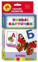 Карточки Домана "Буквы" - fgospostavki.ru - Семёнов
