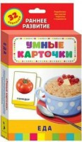 Карточки Домана "Еда" - fgospostavki.ru - Семёнов
