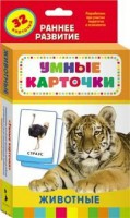 Карточки Домана "Животные" - fgospostavki.ru - Семёнов
