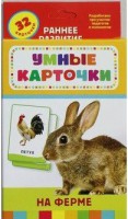 Карточки Домана "На ферме" - fgospostavki.ru - Семёнов