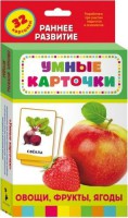 Карточки Домана "Овощи,фрукты,ягоды" - fgospostavki.ru - Семёнов