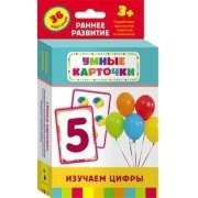 Карточки Домана "Изучаем цифры" - fgospostavki.ru - Семёнов