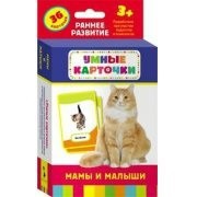 Карточки Домана "Мамы и малыши" - fgospostavki.ru - Семёнов