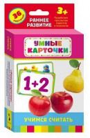 Карточки Домана "Учимся считать" - fgospostavki.ru - Семёнов