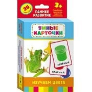 Карточки Домана "Изучаем цвета" - fgospostavki.ru - Семёнов