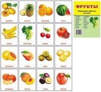 Раздаточные карточки "Фрукты" - fgospostavki.ru - Семёнов