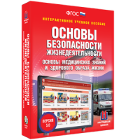 ОБЖ. Основы медицинских знаний и здорового образа жизни - fgospostavki.ru - Семёнов
