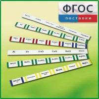 Комплект этикеток самоклеющихся демонстрационный (36 штук) - fgospostavki.ru - Семёнов