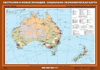 Комплект карт. География 10 класс. - fgospostavki.ru - Семёнов