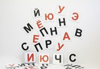 Набор магнитных карточек для составления слов (чёрные согласные) - fgospostavki.ru - Семёнов