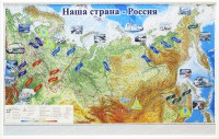 Магнитные карточки "Реки и моря" - fgospostavki.ru - Семёнов